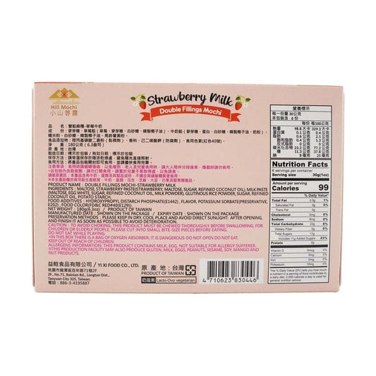 Double Fillings Mochi Strawberry Milk 6.35oz