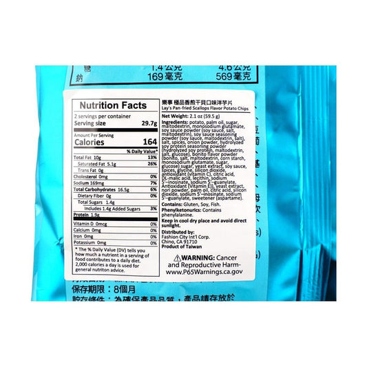 Potato Chips Deluxe Pan-Fried Scallops- 2.1oz