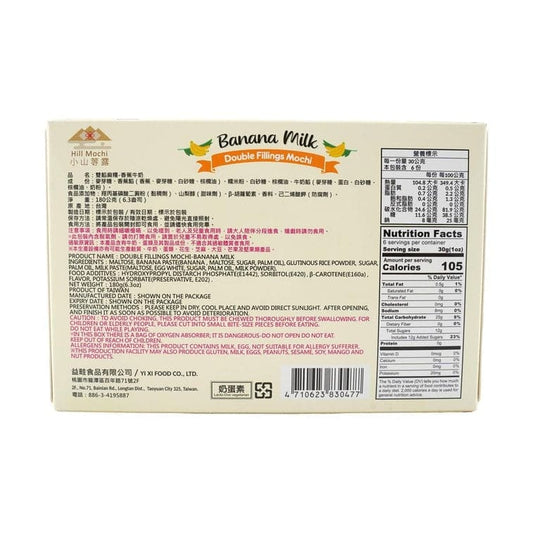 Double Fillings Mochi Banana Milk 6.35oz