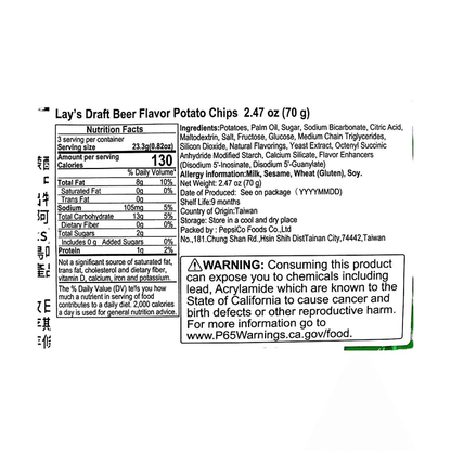 Potato Chips Beer Flavor- 2.47oz