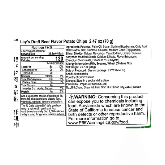 Potato Chips Beer Flavor- 2.47oz