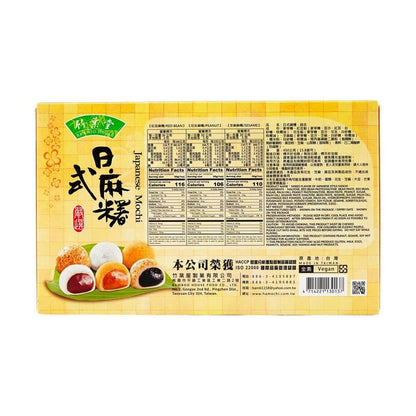 Japanese Mochi- Red Bean, Peanut, Sesame Flavor
