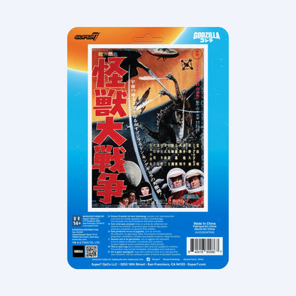 Toho Reaction Figures- Godzilla '65 (Victory Celebration, Glow)