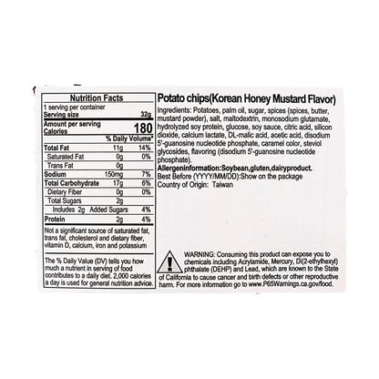 Lay's Taiwan Potato Chips Korean Honey Mustard Flavor 1.12oz