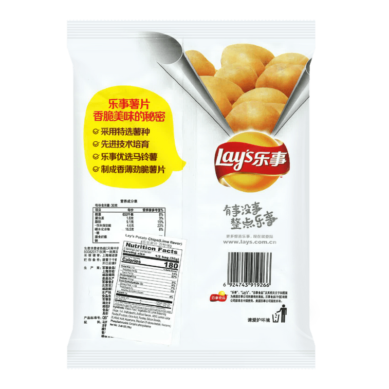 Lays Potato Chip Lime Flavor 70g