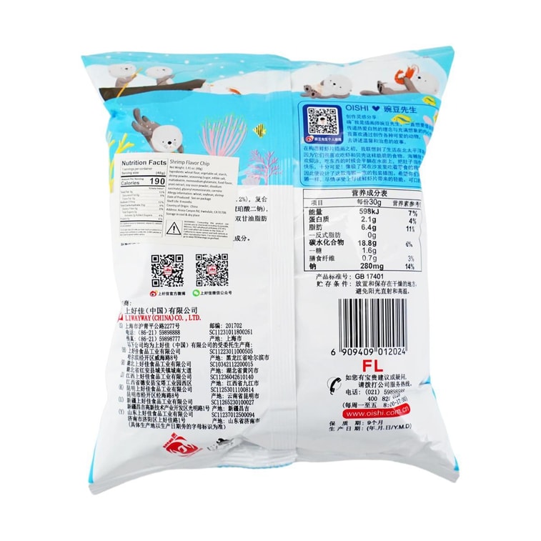 Shrimp Crisps Seafood Snack 1.41oz