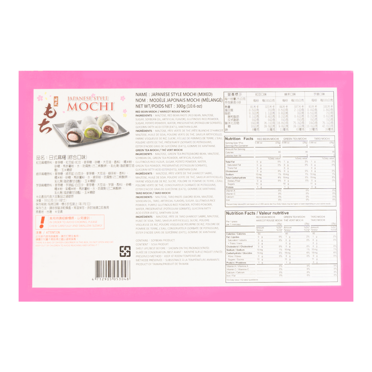 YUKI/LOVE Japanese Mochi Mixed Flavor 300g